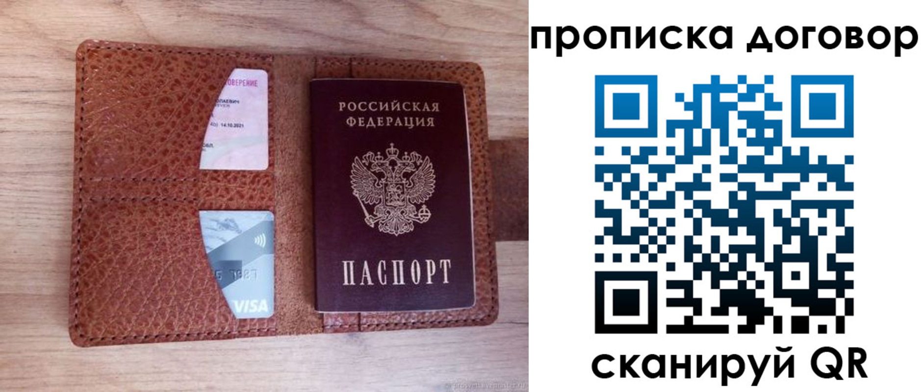 прописка для военкомата в Слободской