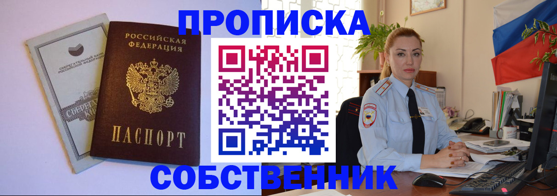 пропишу в квартире в Слободской
