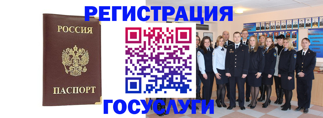 миграционный учет в Слободской