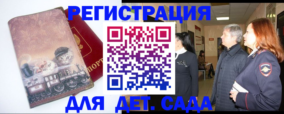 временная регистрация в Слободской