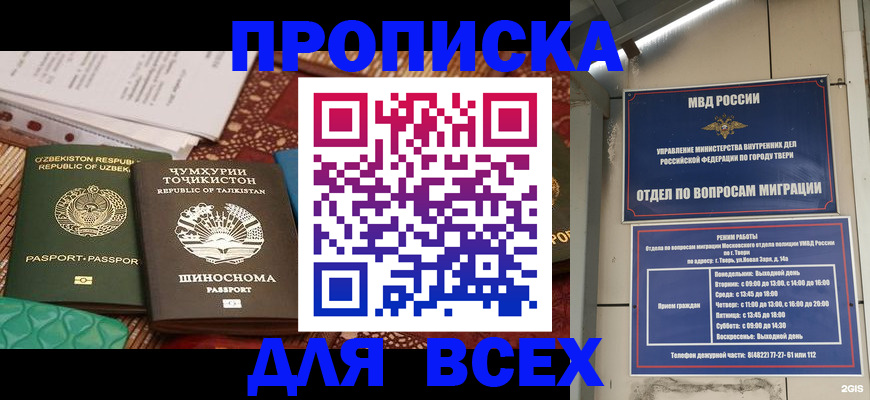 временная регистрация гарантия в Слободской