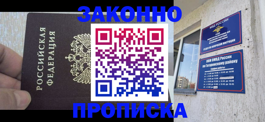 временная регистрация в квартире в Слободской