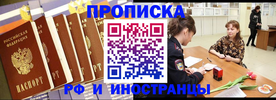 где прописаться в Слободской